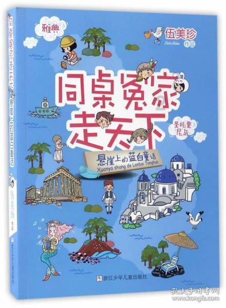 超萌大战